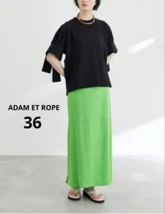 アダムエロペ　ADAM ET ROPE ストレッチリネンカラースカート　グリーンのサムネイル