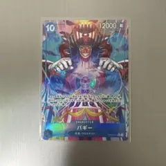 ワンピースカードゲーム