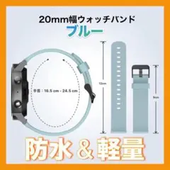 スマートウォッチバンド ラバーベルト シリコン20mm 防水