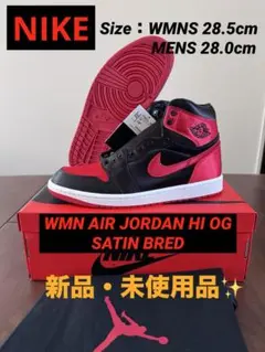 大幅値下げ【新品】WMNS AIR JORDAN 1 RETRO OG 28.5