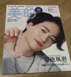 美的 SPECIAL EDITION 2025.6