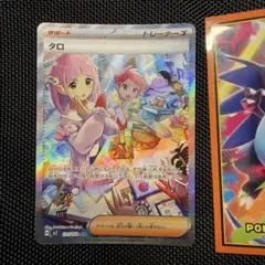 タロ　SAR 131/102 SV7