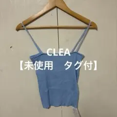 【 3020番】CLEA キャミソール ライトブルー Fサイズのサムネイル