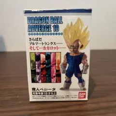 ドラゴンボール アドバージ 10 魔人ベジータ
