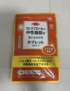 大正製薬 コレステロールや中性脂肪が気になる方のタブレット 30日分のサムネイル