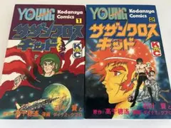 2025年最新】サザンクロスキッドの人気アイテム - メルカリ