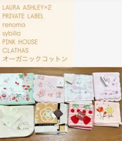 【新品、タグ付き】ブランド　花柄　ハンカチ　ハンドタオル　8枚まとめ売り