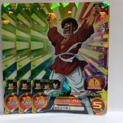 スーパードラゴンボールヒーローズ ミスター・サタン UGM8-053 - メルカリ
