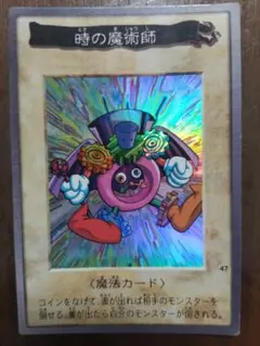 【美品】遊戯王　時の魔術師　1998 BANDAI 2025年最新】バンダイ 時の魔術師の人気アイテム - メルカリ