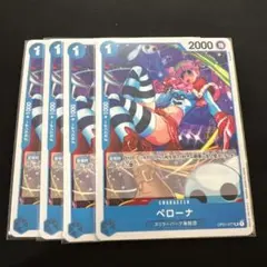 ワンピース カードゲーム ペローナ 4枚セット