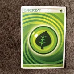 ポケモンカード うずまきエネルギー 草 1枚 基本エネルギー