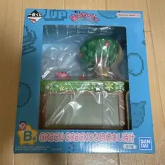 一番くじ 星のカービィ B賞 GREEN GREENSな目覚まし時計のサムネイル