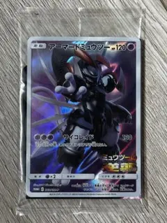 ポケモンカード　アーマードミュウツー サイコレイド　劇場特典