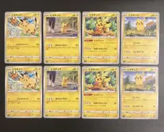 ピカチュウ まとめ売り