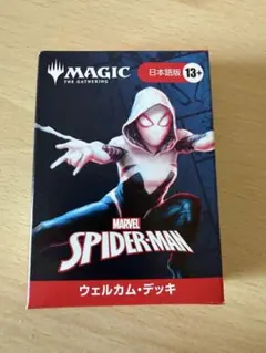 2026年最新】ウェルカムデッキ mtgの人気アイテム - メルカリ