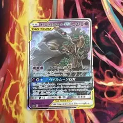 オーロット&ヨノワールGX RR SM12a TAG TEAM GXタッグオー…