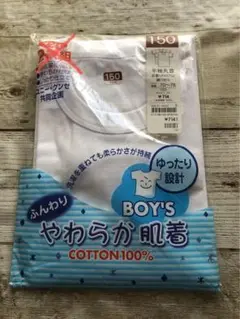 BOY'S アンダーシャツ 綿100% 150