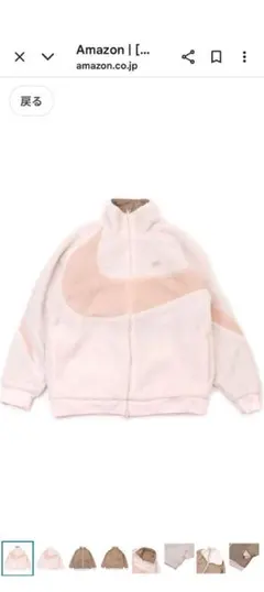 ナイキボアフリースジャケット