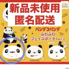 【新品未使用】パンダコパンダ　ふわふわフェイスポーチパート2 パパパンダ