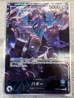 ワンピースカード バギー リーダーパラレル2nd anniversary プロモ