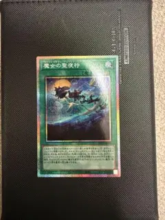 遊戯王 魔女の聖夜行 プリシク - メルカリ
