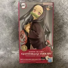 鬼滅の刃 グリッター&グラマラス 禰豆子 スペシャルカラー