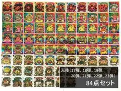 旧ビックリマンシール　天使　84点セット（17弾～23弾）　レア・当時モノ