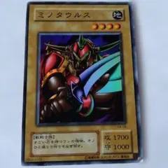 2026年最新】ミノタウロス 遊戯王の人気アイテム - メルカリ