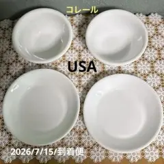 コレールシンプルホワイト 小皿2枚&丸ボウル2枚のサムネイル