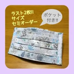 《ガーデンストーリー×グレー》ノーズワイヤー入りハンドメイドマスクのサムネイル