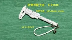 弓道用 ミニノギス　ホワイト