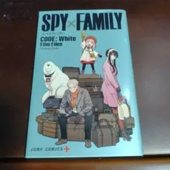 スパイファミリー劇場版特典