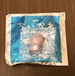映画 ちいかわ 人魚の島のひみつ 入場者特典 第4弾めじるしアクセサリー ヒトハ