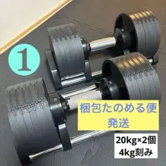 BODYTECH x NÜO 可変式ダンベル 32kg 4k刻み - メルカリ