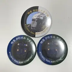 2026年最新】JR九州の人気アイテム - メルカリ