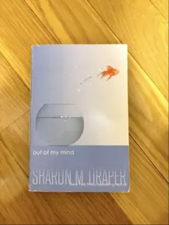 Out of My Mind by Sharon M. Draper