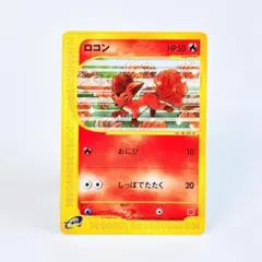 ロコン マクドナルドオリジナル ミニマム☆パック 005/018 - メルカリ