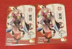 鬼滅の刃 午年 ポストカード 甘露寺蜜璃 2枚セット