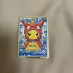 コイキングごっこピカチュウ ステンレス