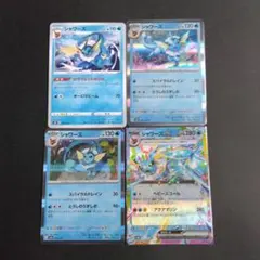 シャワーズまとめ売り　4枚