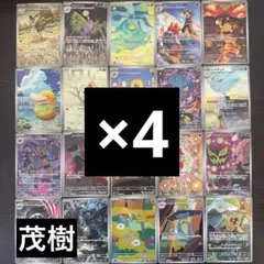 megaドリームex arコンプリートセット×4 ar complete