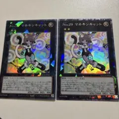 2026年最新】No.29 マネキンキャットの人気アイテム - メルカリ