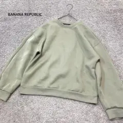 【BANANA REPUBLIC】プルオーバー スウェット グリーン