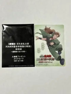 ｛土日限定値下げ］ 忍たま乱太郎　体験展　入場特典　善法寺伊作