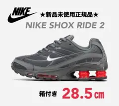 ★新品未使用正規品★NIKE SHOX RIDE 2
