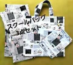 猫Loveさま専用 ファスナー付きトートバッグオーダー① - メルカリ