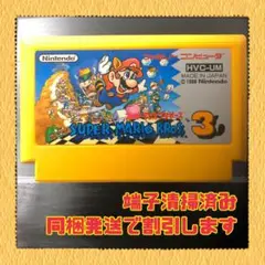 FC ファミコンソフト　スーパーマリオブラザーズ３