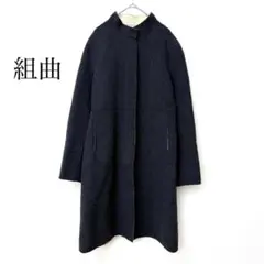クミキョク オンワード樫山 ロングコート 【L】 チャコール ウール90%のサムネイル