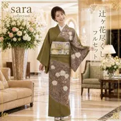 さくら様 リクエスト 2点 まとめ商品