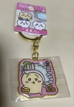 温泉地　うさぎ　キーホルダー